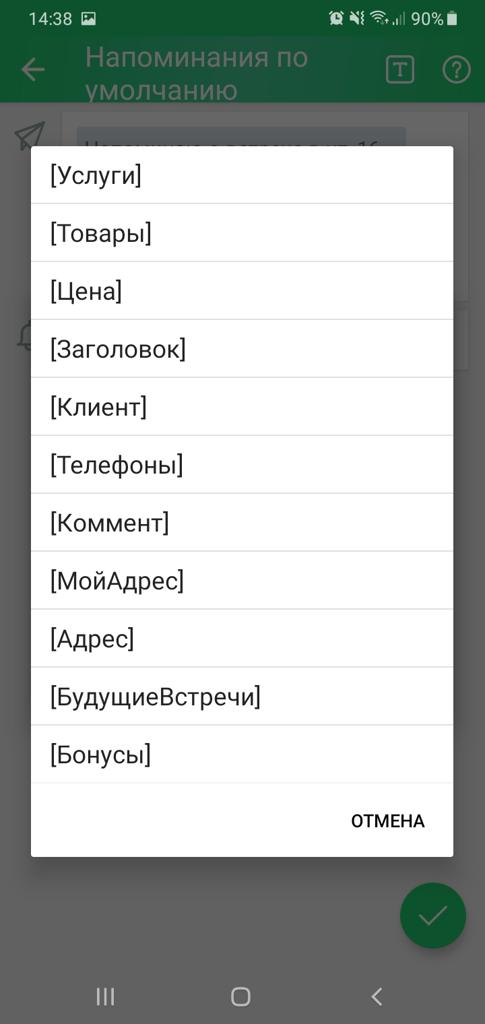 screenshot gnomguru crm 2