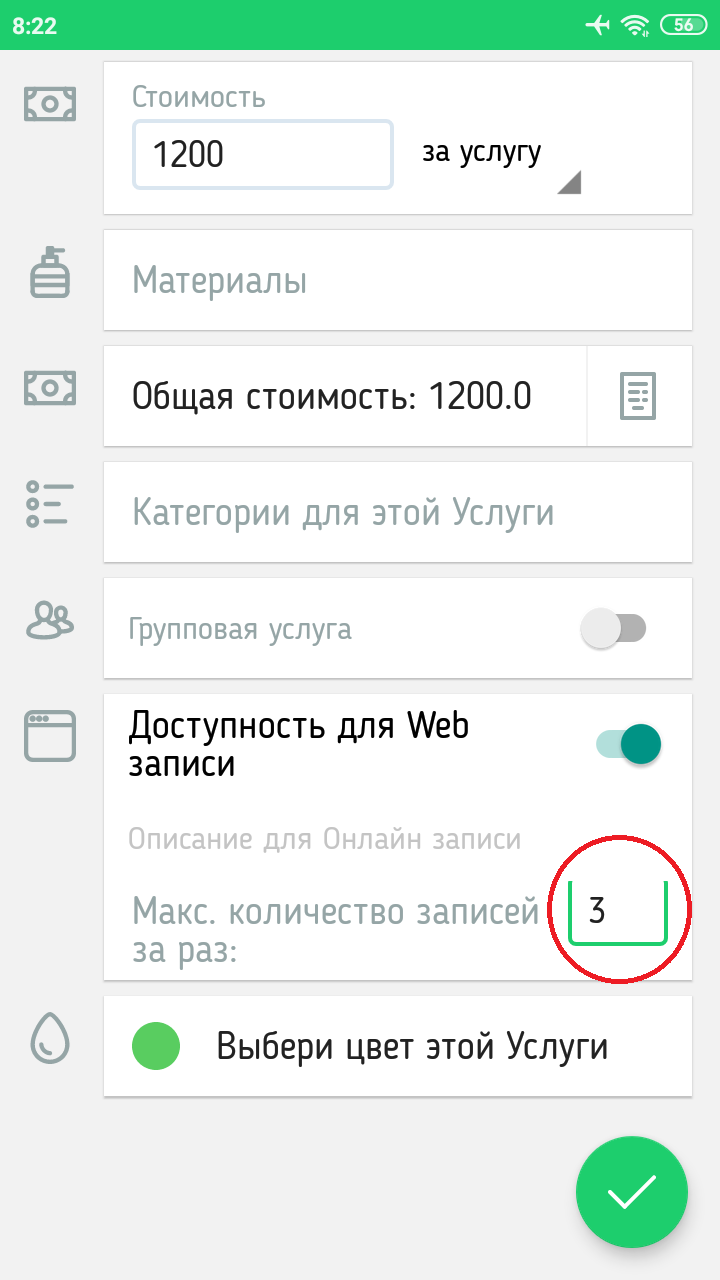 несколько сеансов в гномгуру срм