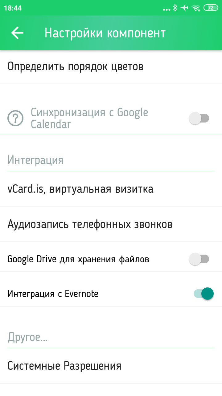 evernote гномгуру запись клиентов